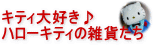 �L�e�B��D����n���[�L�e�B�̎G�݂���